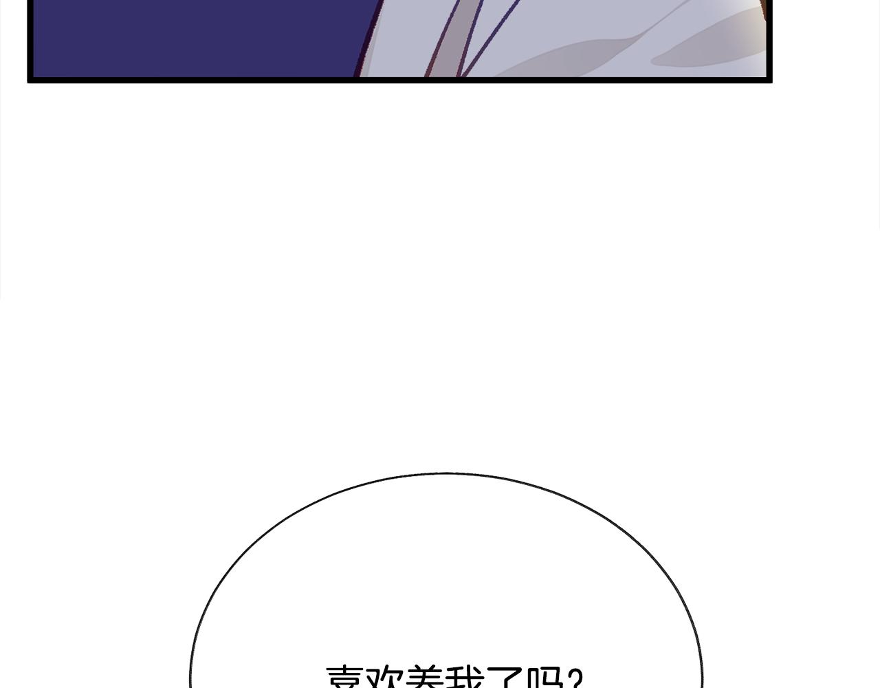 顫抖吧！原著女主 - 第106話 願望(2/4) - 6