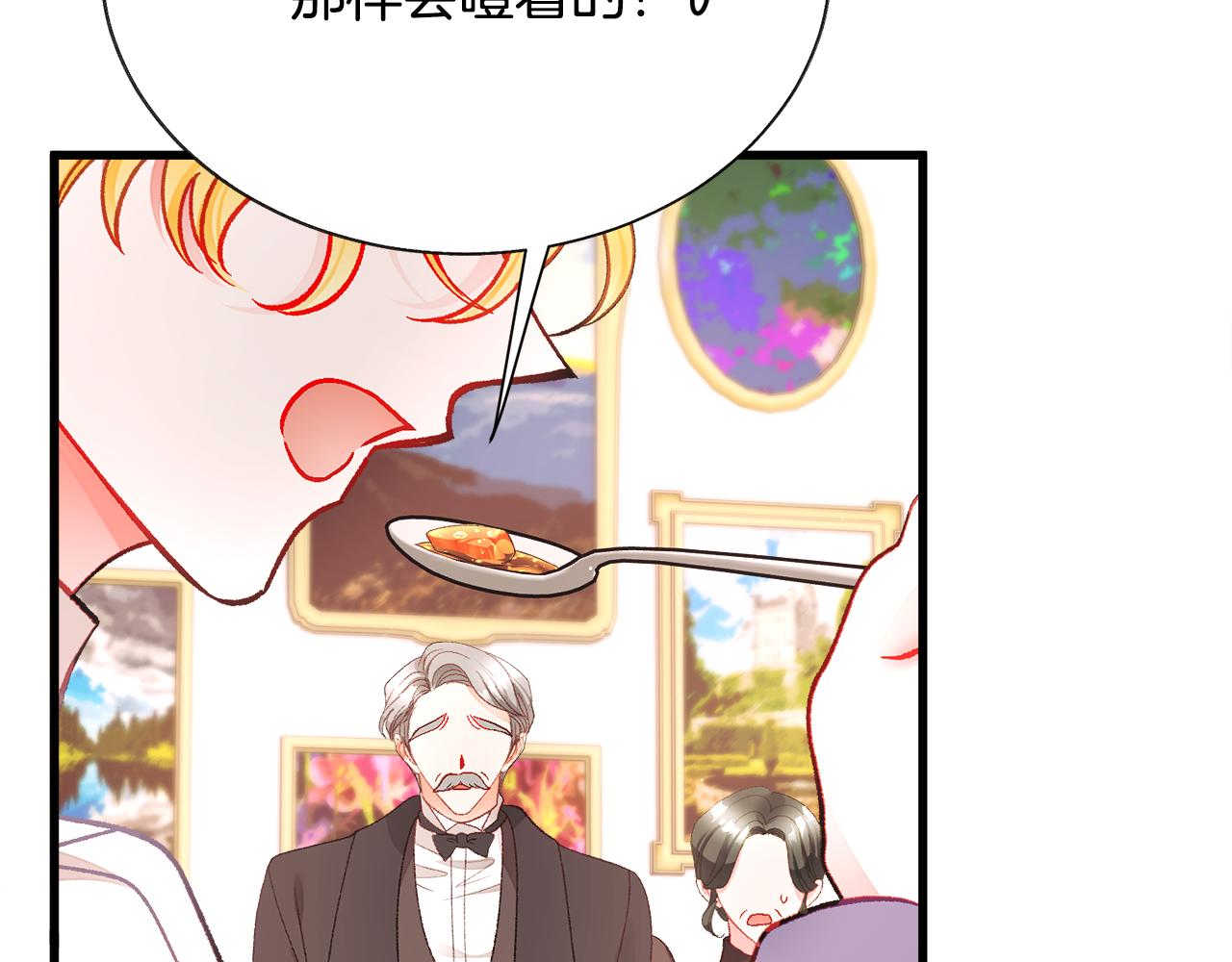 顫抖吧！原著女主 - 第106話 願望(1/4) - 7