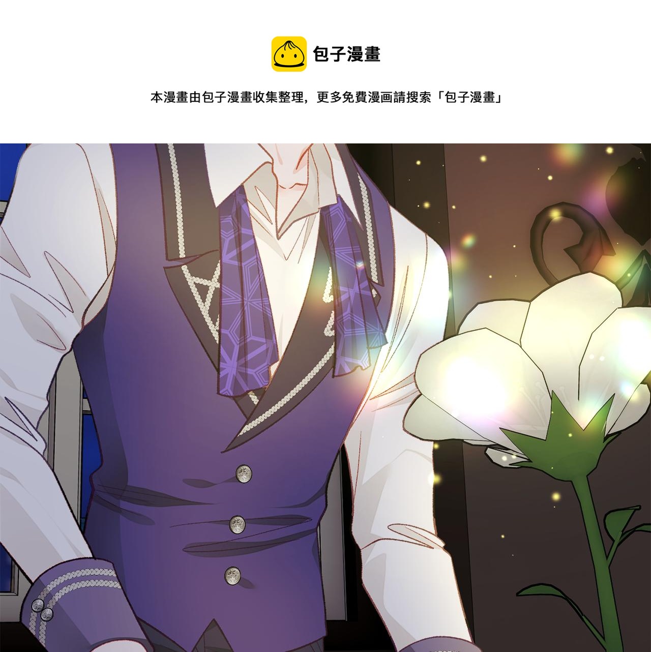 顫抖吧！原著女主 - 第106話 願望(2/4) - 3