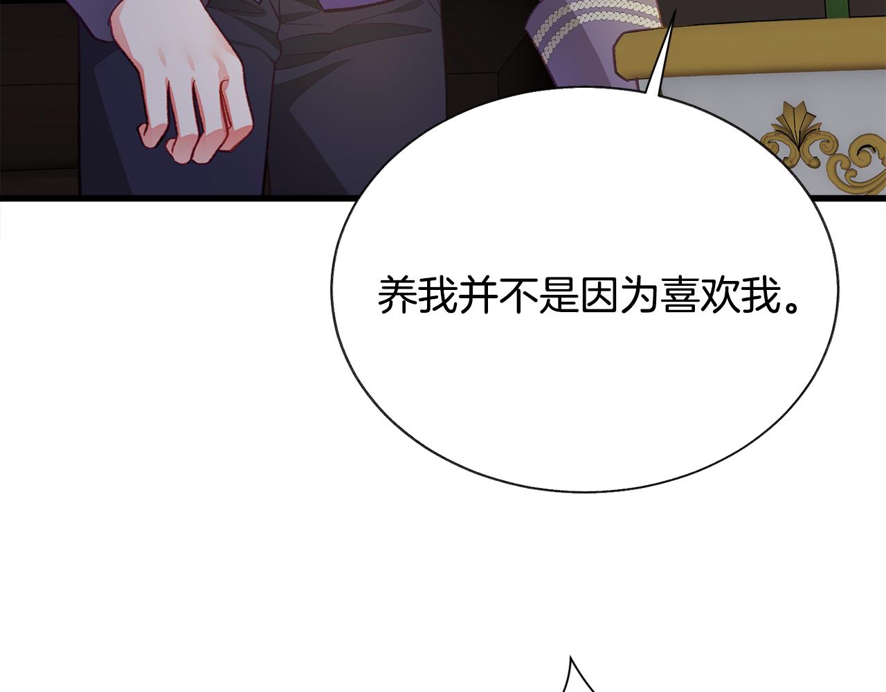 顫抖吧！原著女主 - 第106話 願望(2/4) - 4