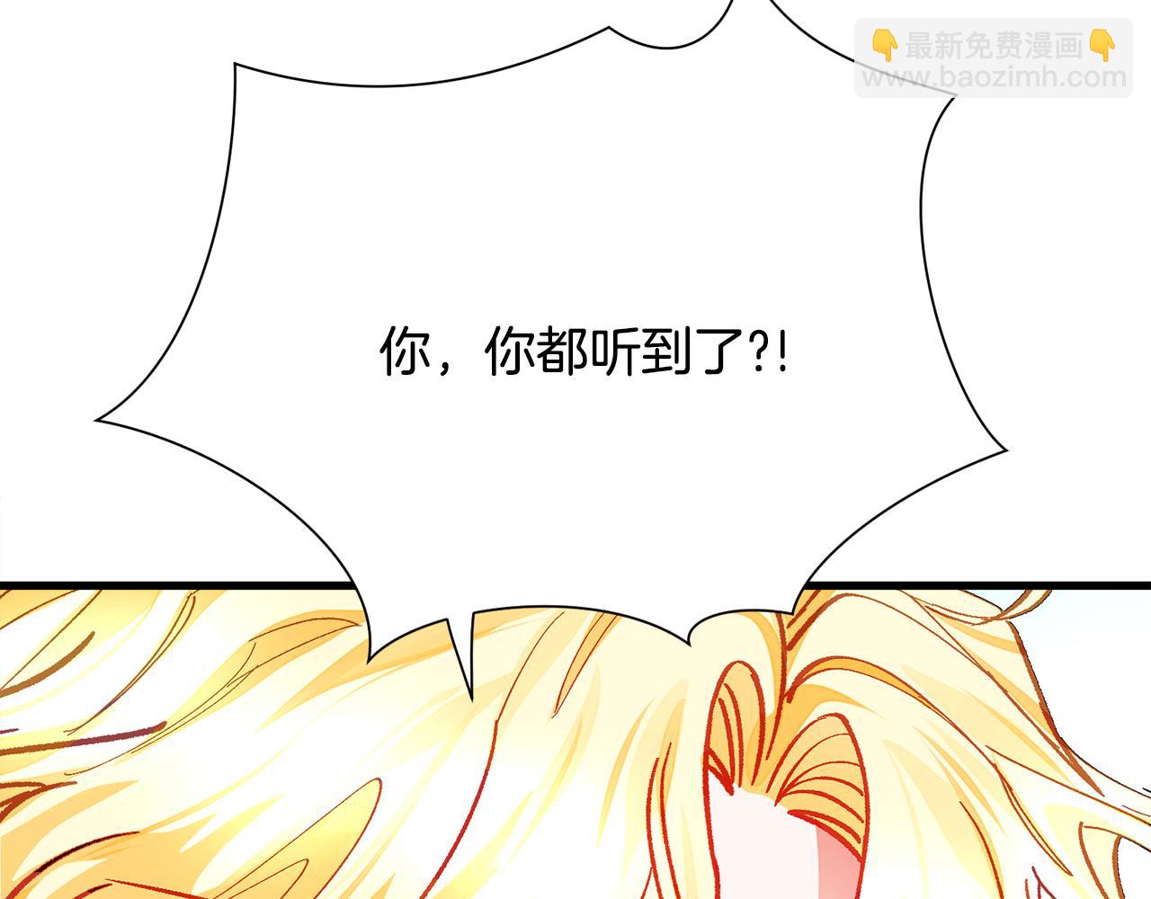 顫抖吧！原著女主 - 第106話 願望(2/4) - 5