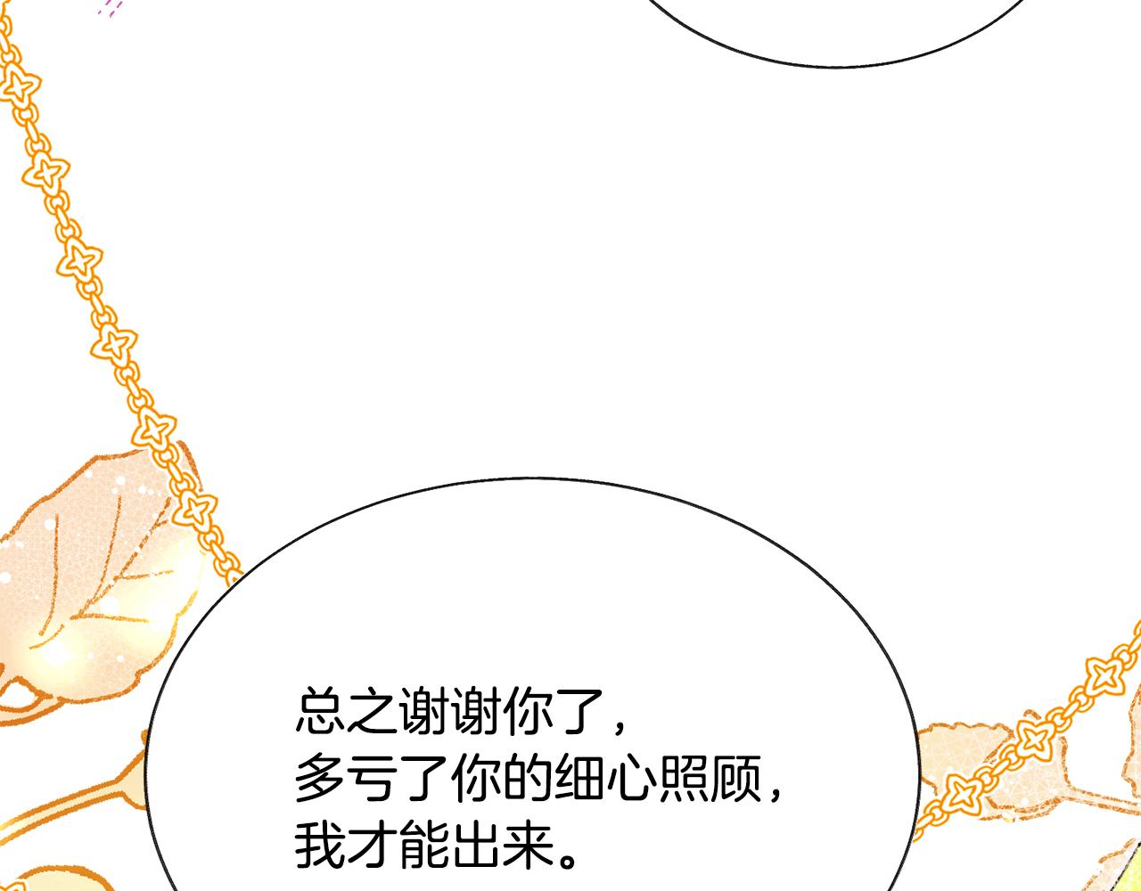 顫抖吧！原著女主 - 第106話 願望(2/4) - 8