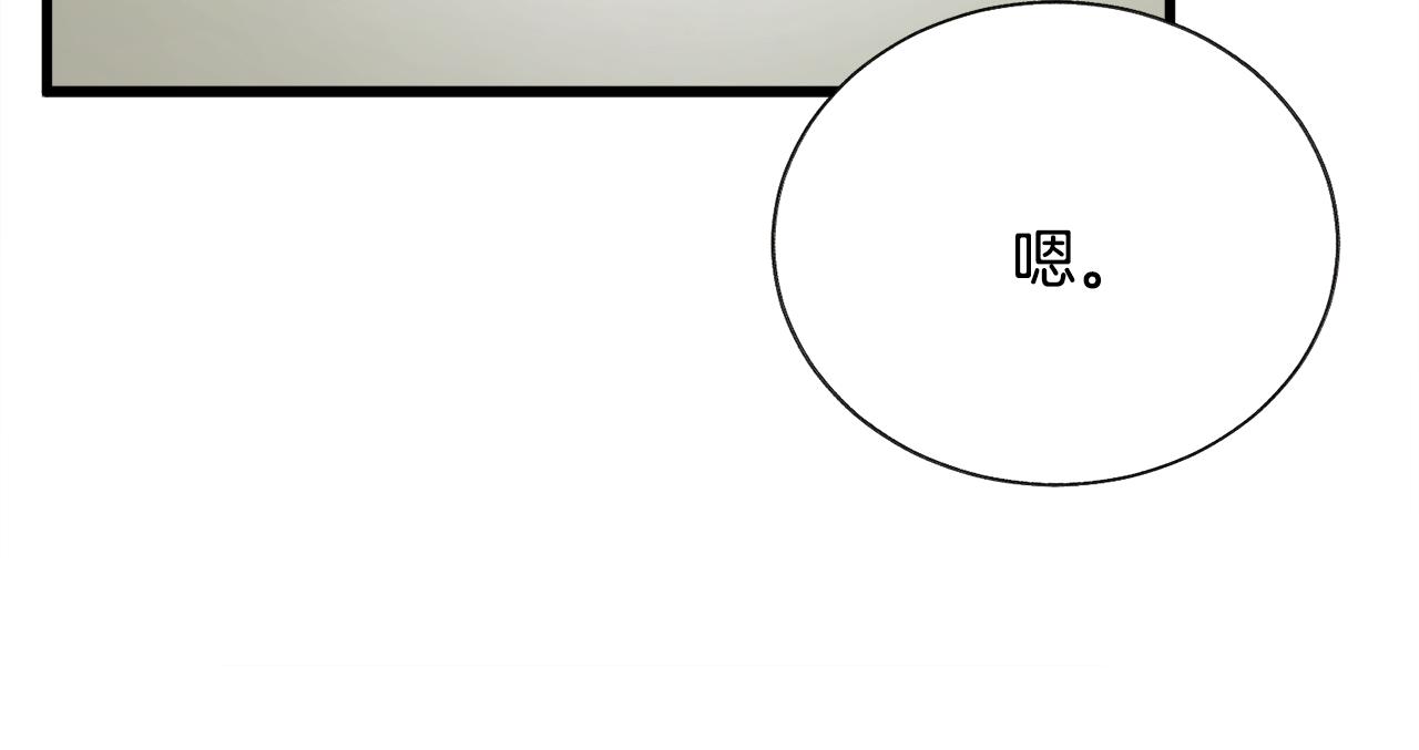 顫抖吧！原著女主 - 第106話 願望(2/4) - 1