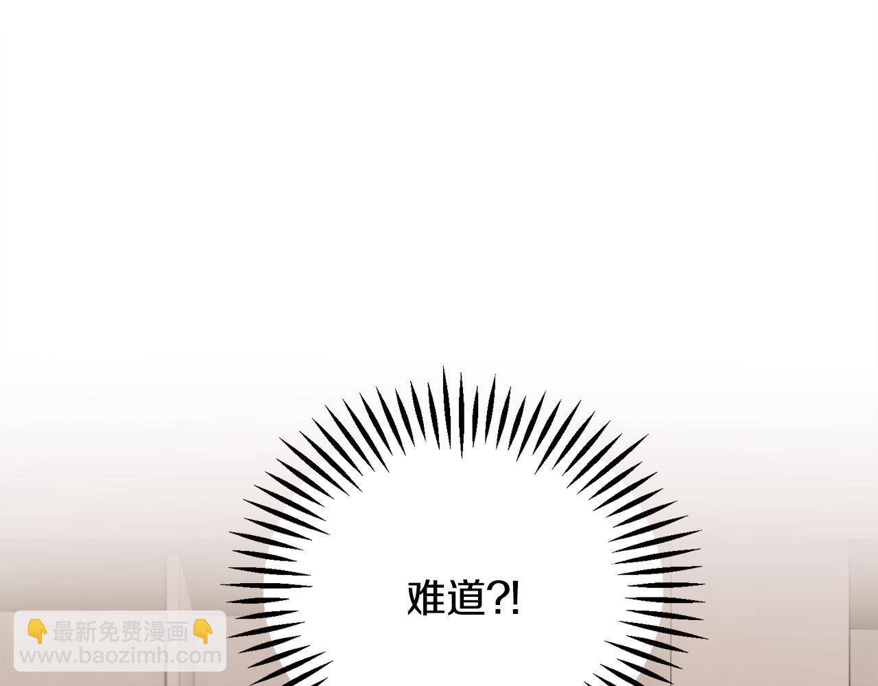 顫抖吧！原著女主 - 第108話 告白(2/4) - 6