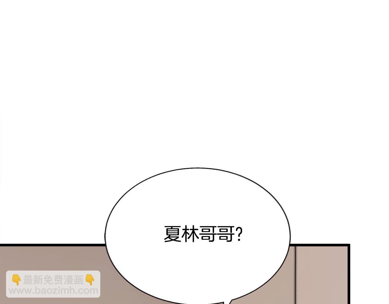 顫抖吧！原著女主 - 第108話 告白(3/4) - 7