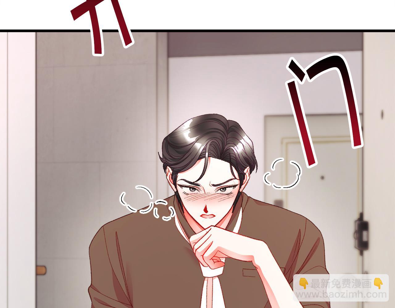 顫抖吧！原著女主 - 第108話 告白(3/4) - 5