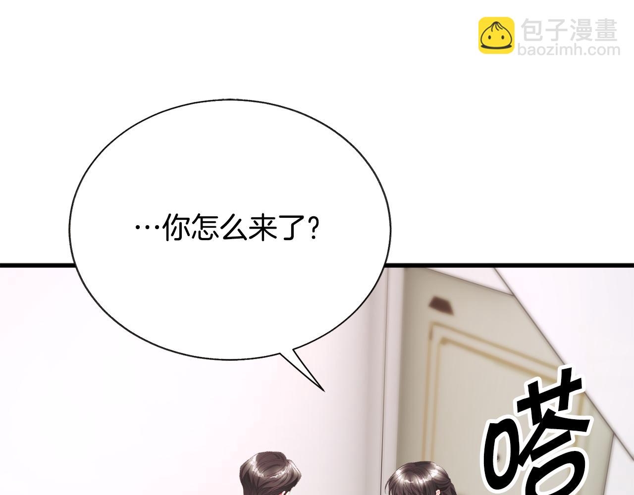 顫抖吧！原著女主 - 第108話 告白(3/4) - 8