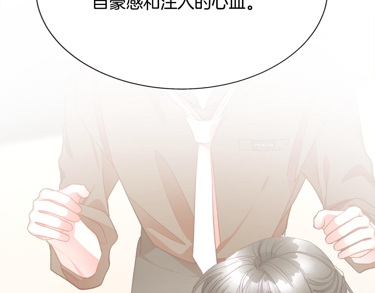 顫抖吧！原著女主 - 第108話 告白(3/4) - 5