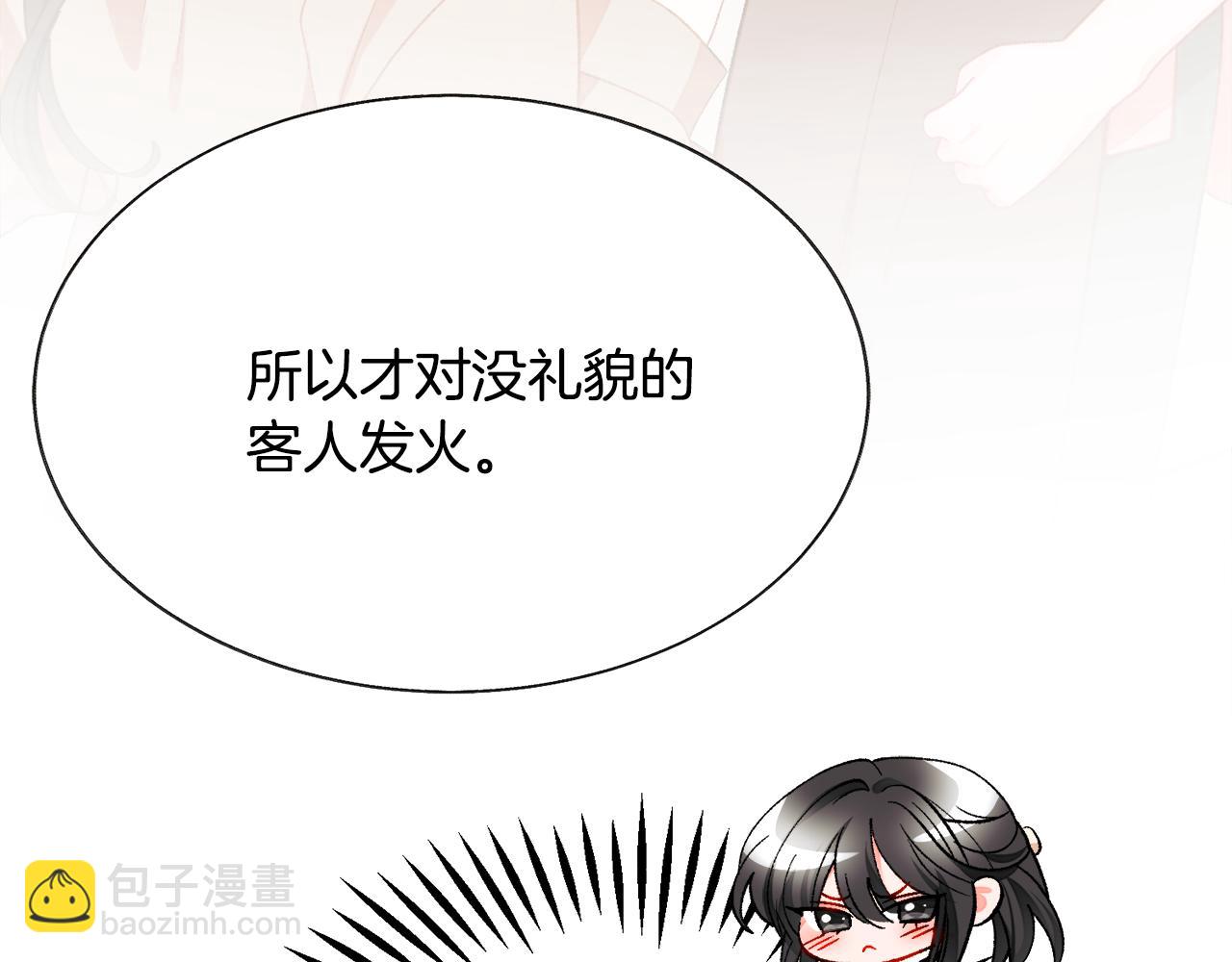 顫抖吧！原著女主 - 第108話 告白(3/4) - 7