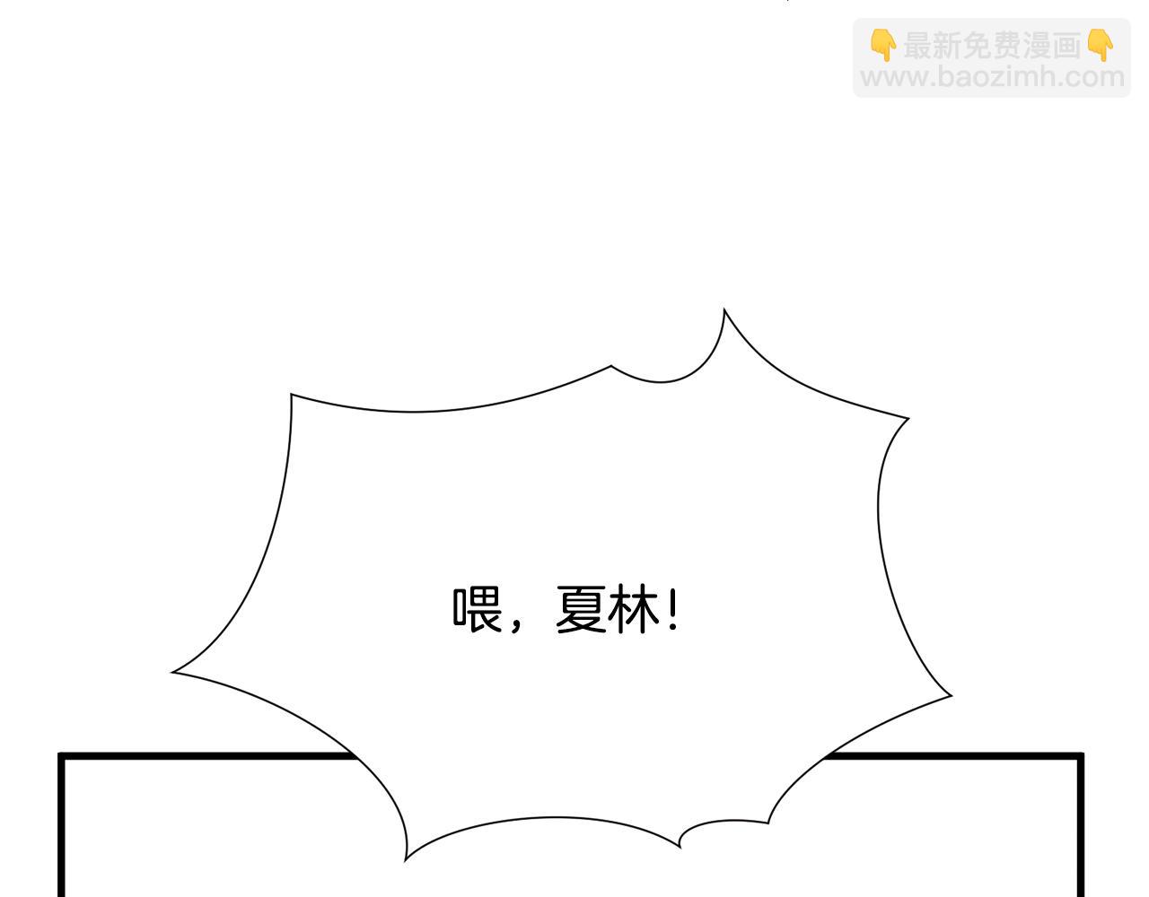 顫抖吧！原著女主 - 第108話 告白(1/4) - 6