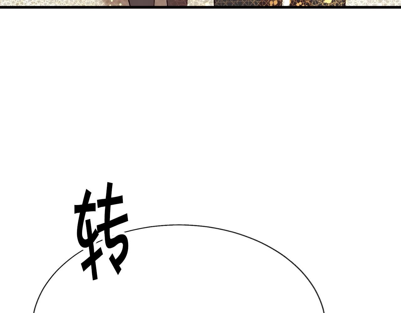 顫抖吧！原著女主 - 第108話 告白(3/4) - 6