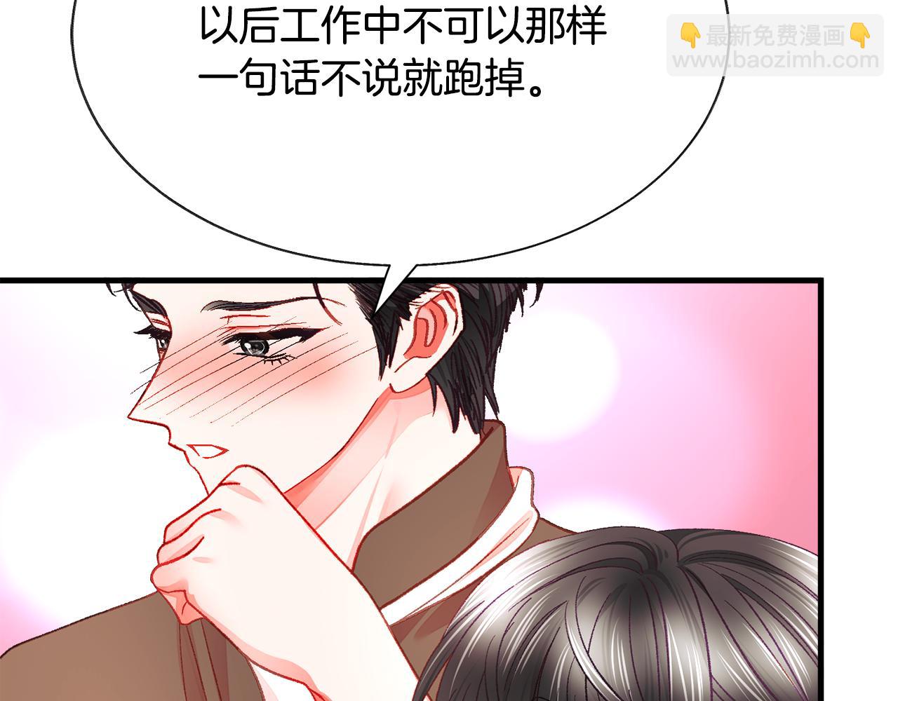 顫抖吧！原著女主 - 第108話 告白(3/4) - 7