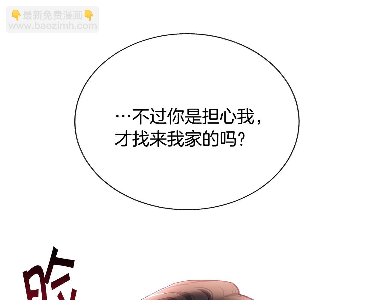 顫抖吧！原著女主 - 第108話 告白(3/4) - 3