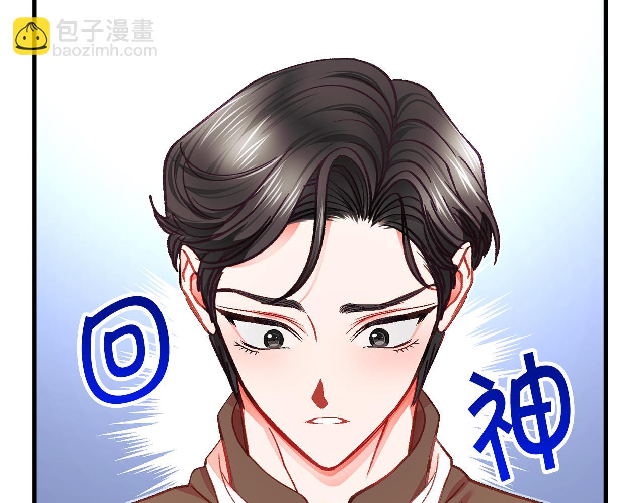 顫抖吧！原著女主 - 第108話 告白(1/4) - 7