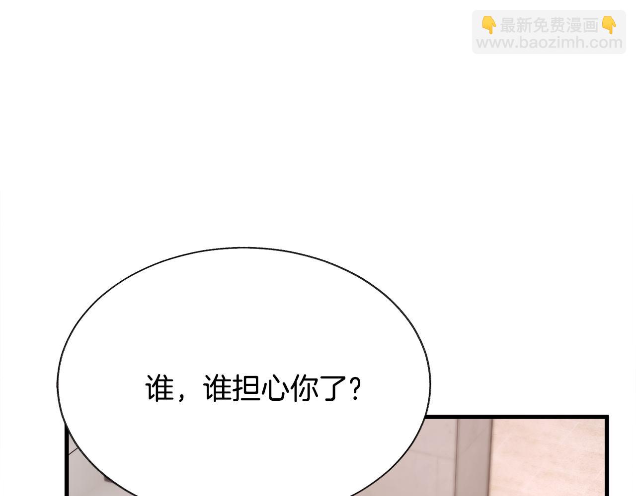 顫抖吧！原著女主 - 第108話 告白(3/4) - 6