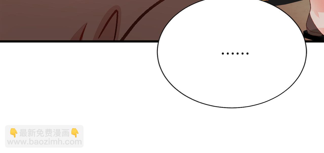 顫抖吧！原著女主 - 第108話 告白(1/4) - 4