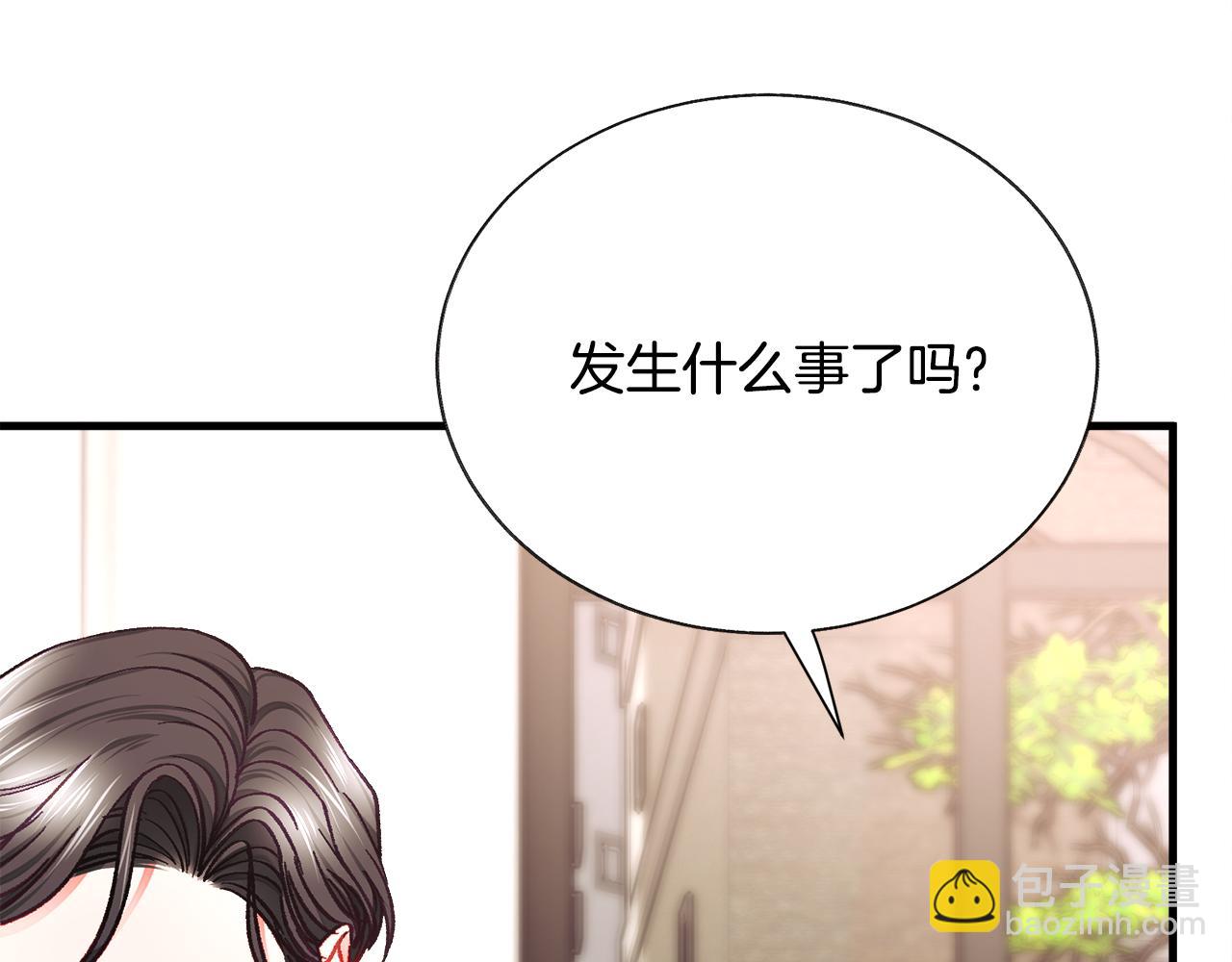 顫抖吧！原著女主 - 第108話 告白(1/4) - 8