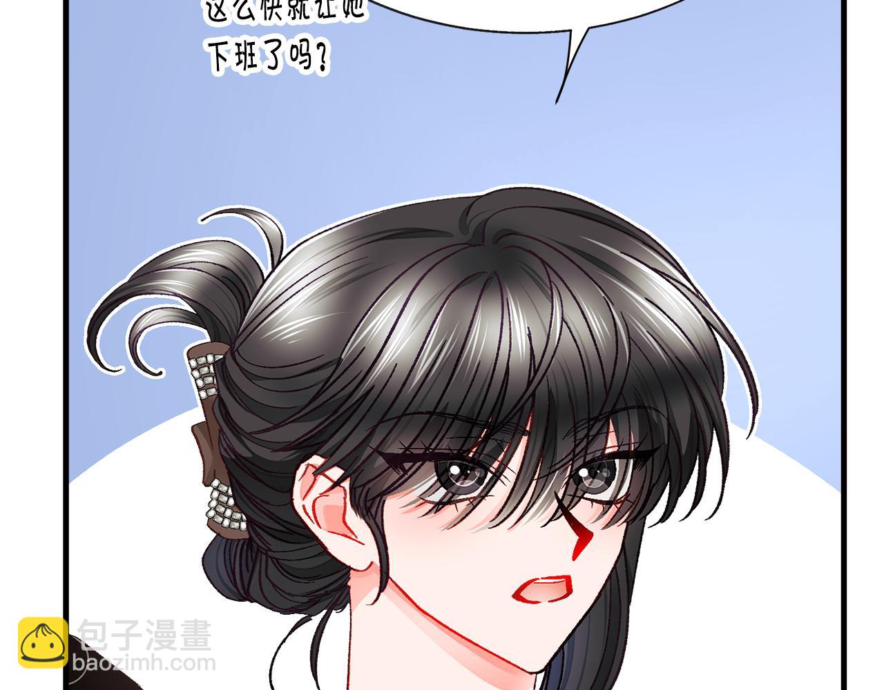 顫抖吧！原著女主 - 第108話 告白(1/4) - 4