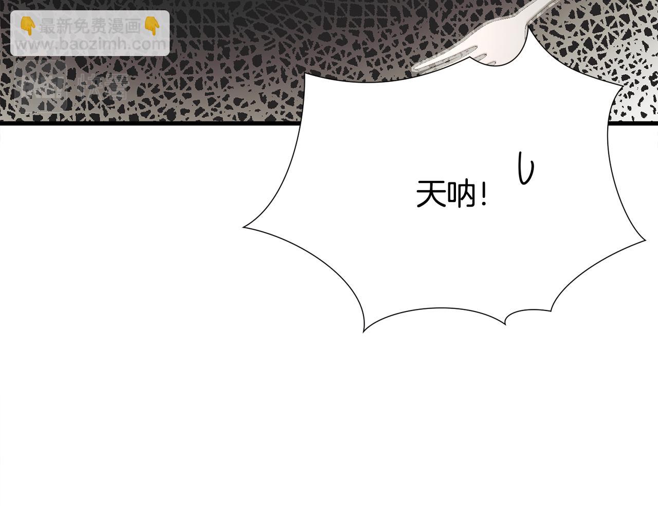 顫抖吧！原著女主 - 第108話 告白(1/4) - 8