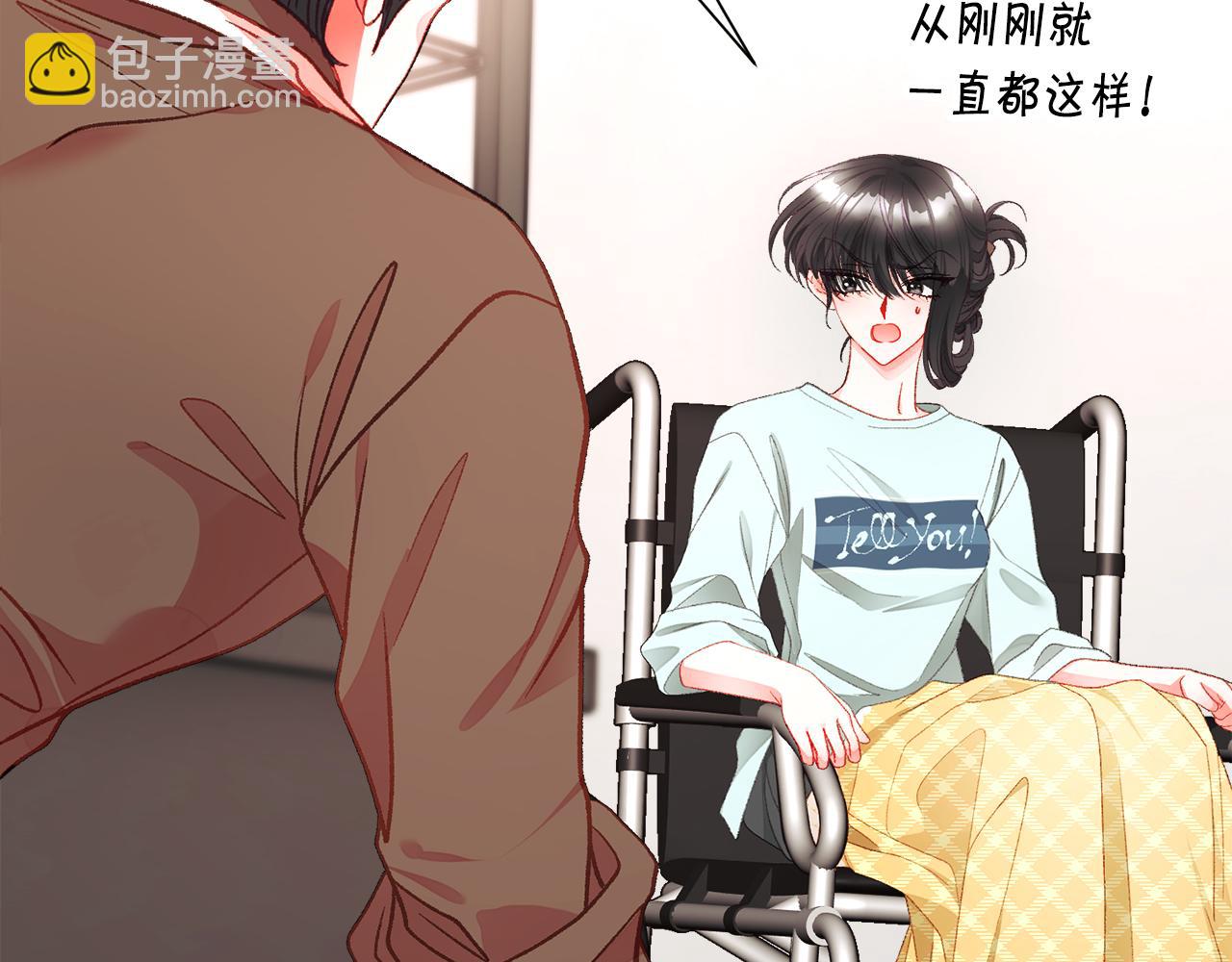 顫抖吧！原著女主 - 第108話 告白(1/4) - 2