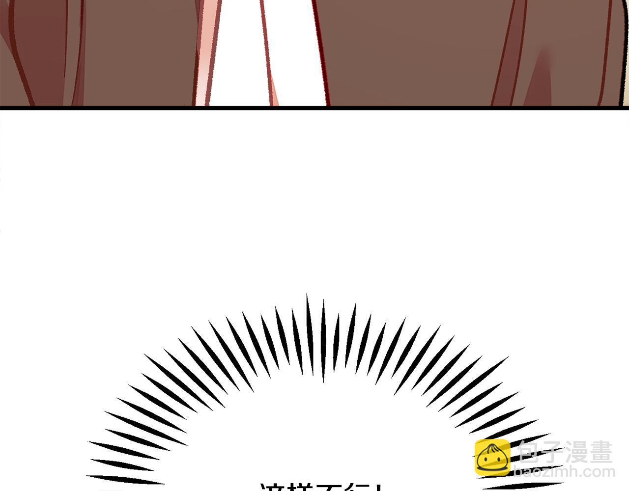 顫抖吧！原著女主 - 第108話 告白(1/4) - 8