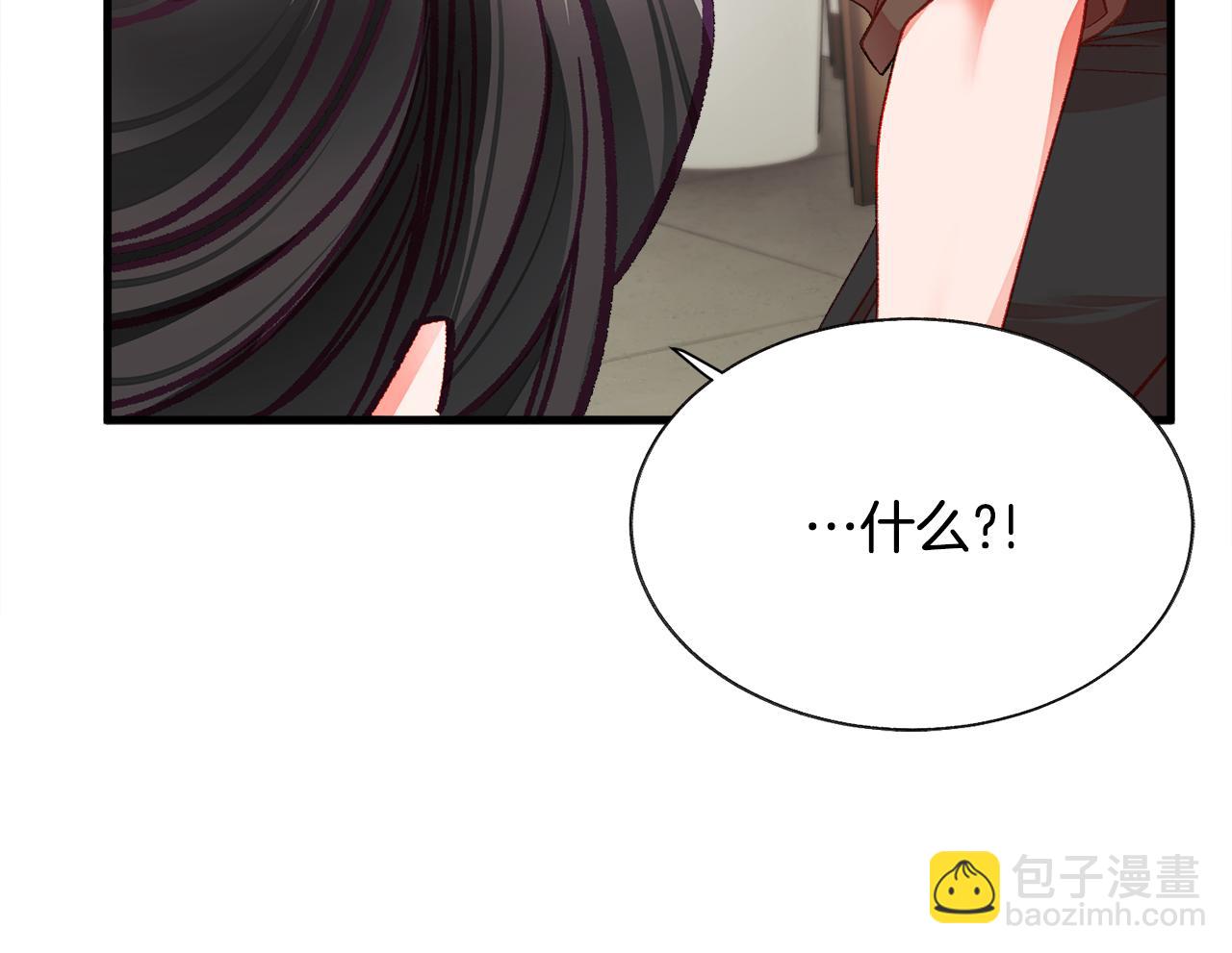 顫抖吧！原著女主 - 第108話 告白(2/4) - 6