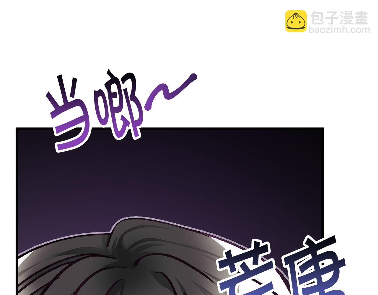 顫抖吧！原著女主 - 第108話 告白(2/4) - 7