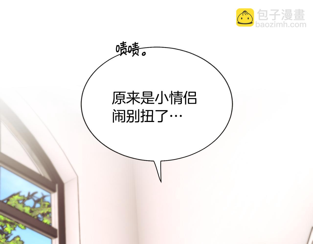 顫抖吧！原著女主 - 第108話 告白(2/4) - 2