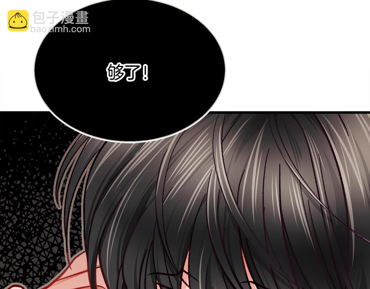 顫抖吧！原著女主 - 第108話 告白(2/4) - 3