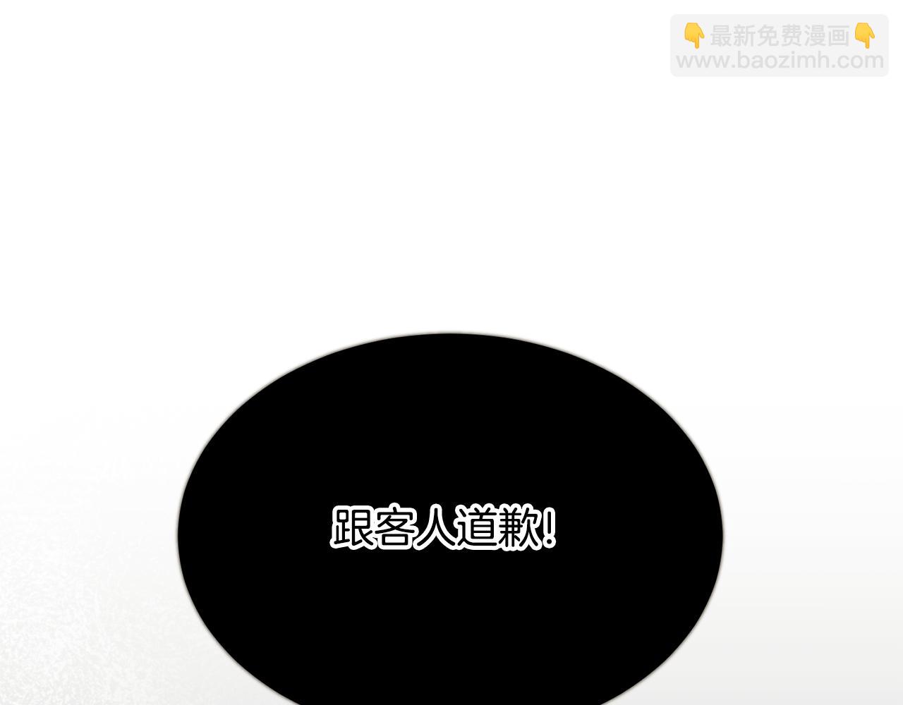 顫抖吧！原著女主 - 第108話 告白(2/4) - 6