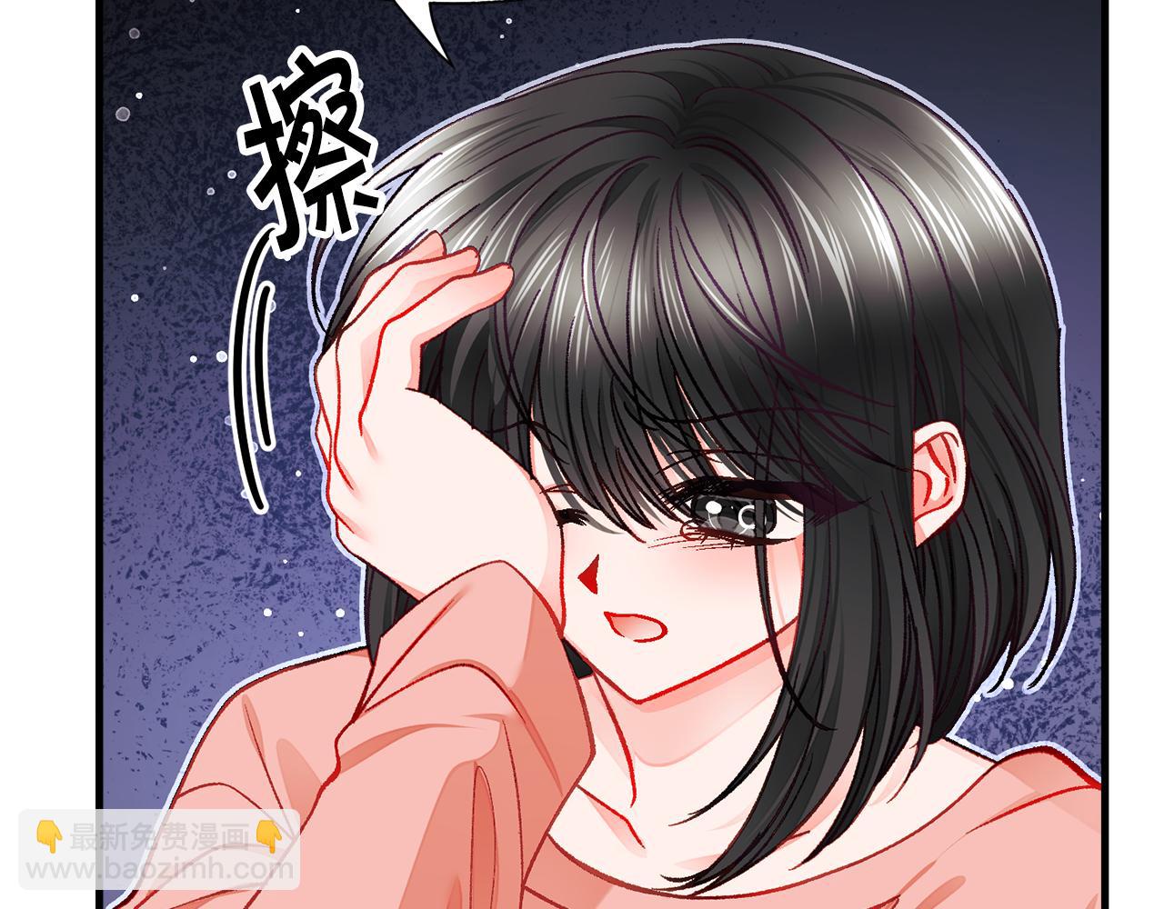 顫抖吧！原著女主 - 第108話 告白(2/4) - 2