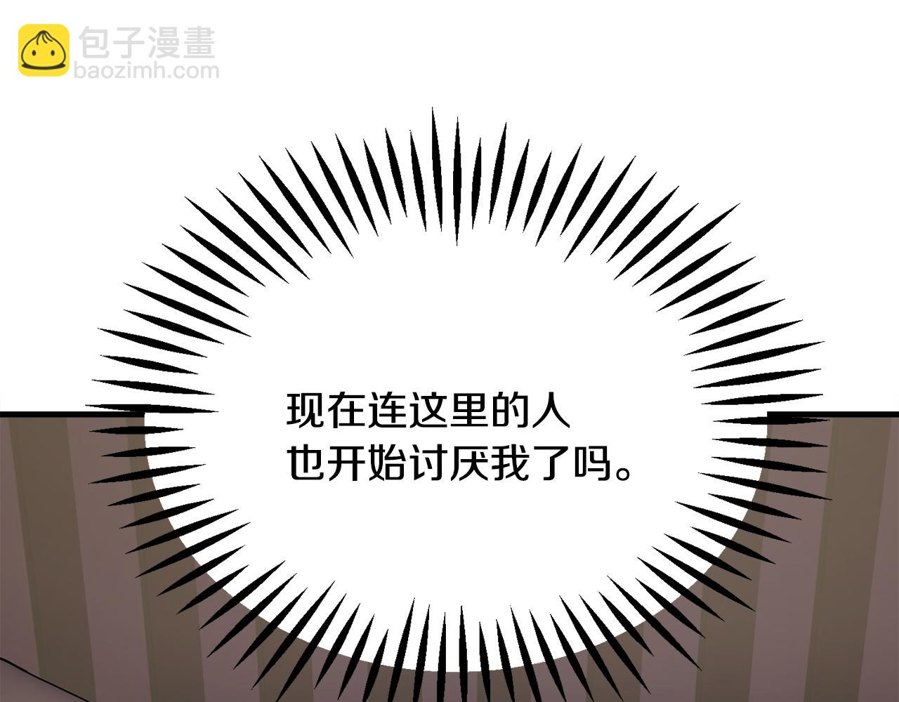 顫抖吧！原著女主 - 第108話 告白(2/4) - 4