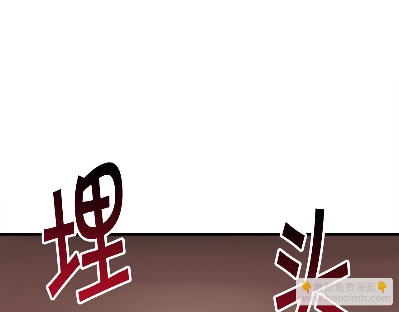 顫抖吧！原著女主 - 第108話 告白(2/4) - 7