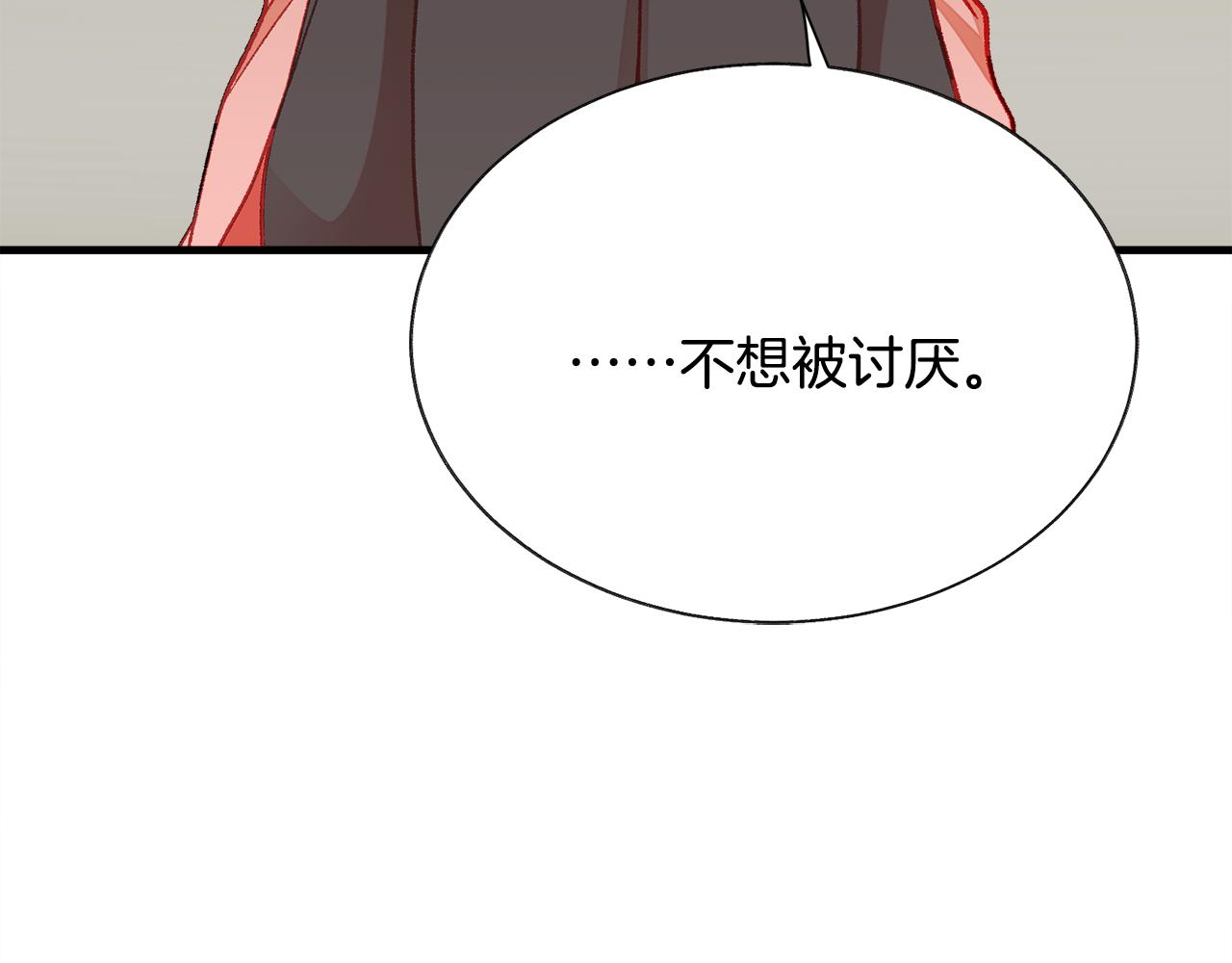 顫抖吧！原著女主 - 第108話 告白(2/4) - 1