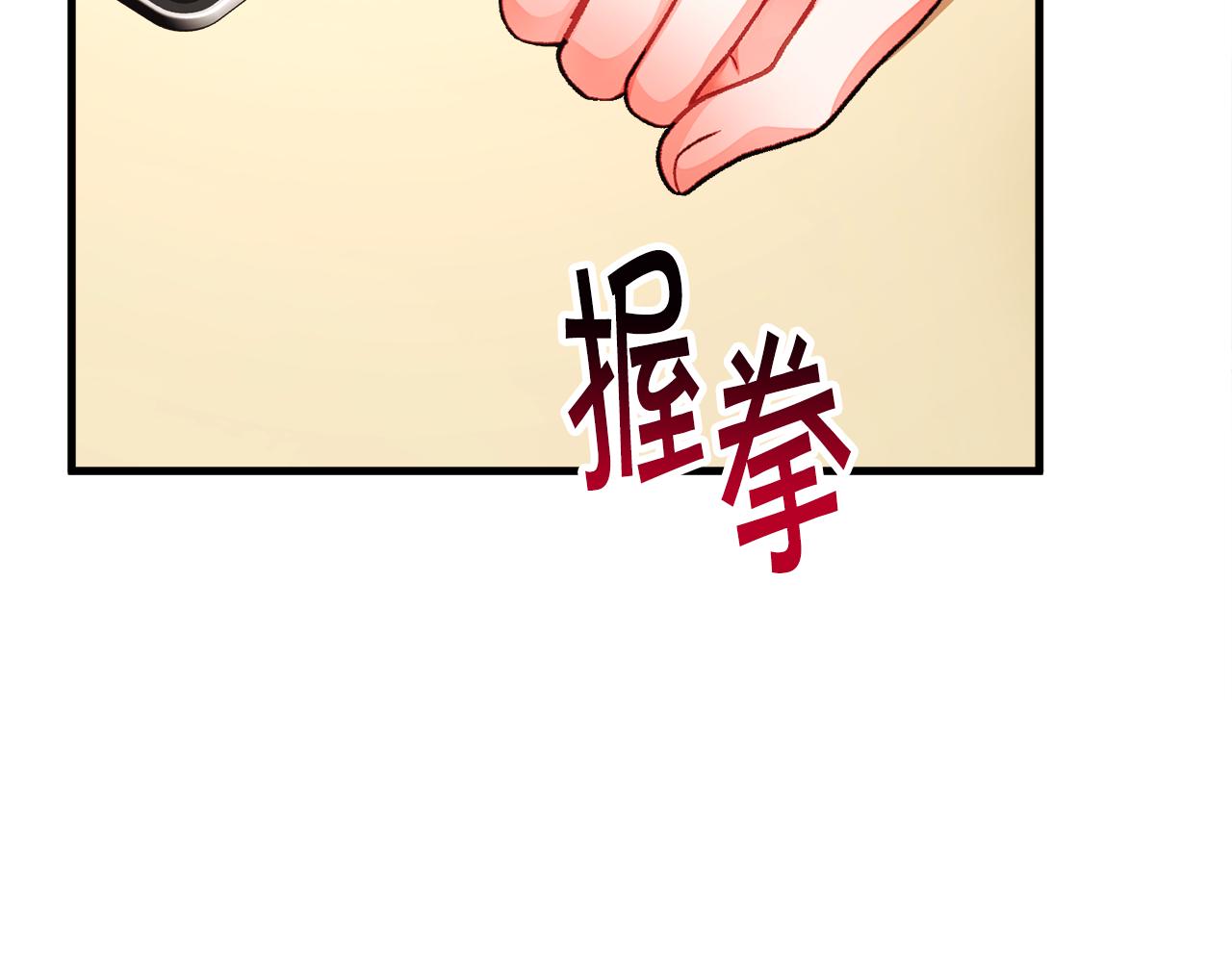 顫抖吧！原著女主 - 第108話 告白(1/4) - 8