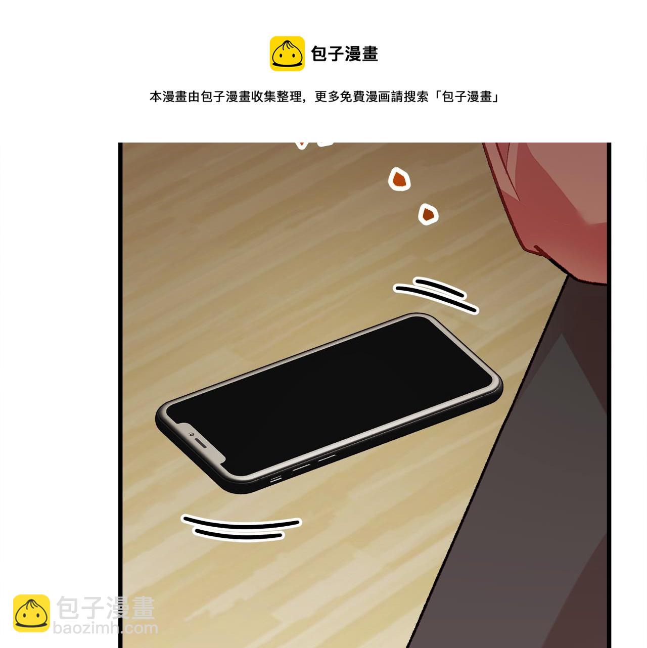 顫抖吧！原著女主 - 第108話 告白(2/4) - 3