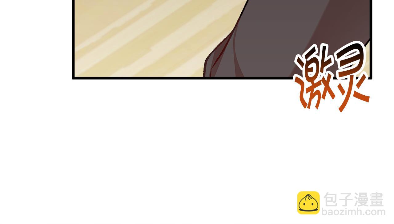 顫抖吧！原著女主 - 第108話 告白(2/4) - 4