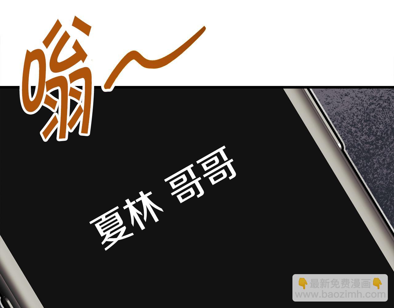 顫抖吧！原著女主 - 第108話 告白(2/4) - 5