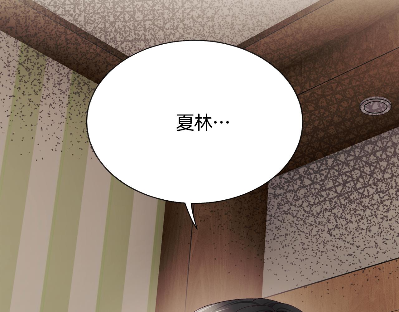 顫抖吧！原著女主 - 第108話 告白(2/4) - 7