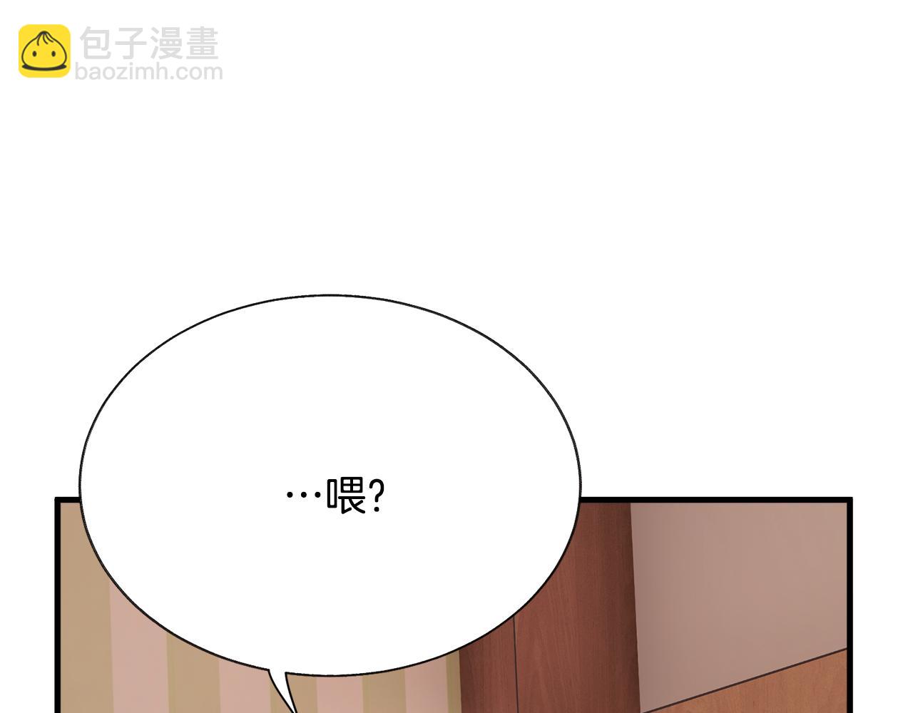 顫抖吧！原著女主 - 第108話 告白(2/4) - 2