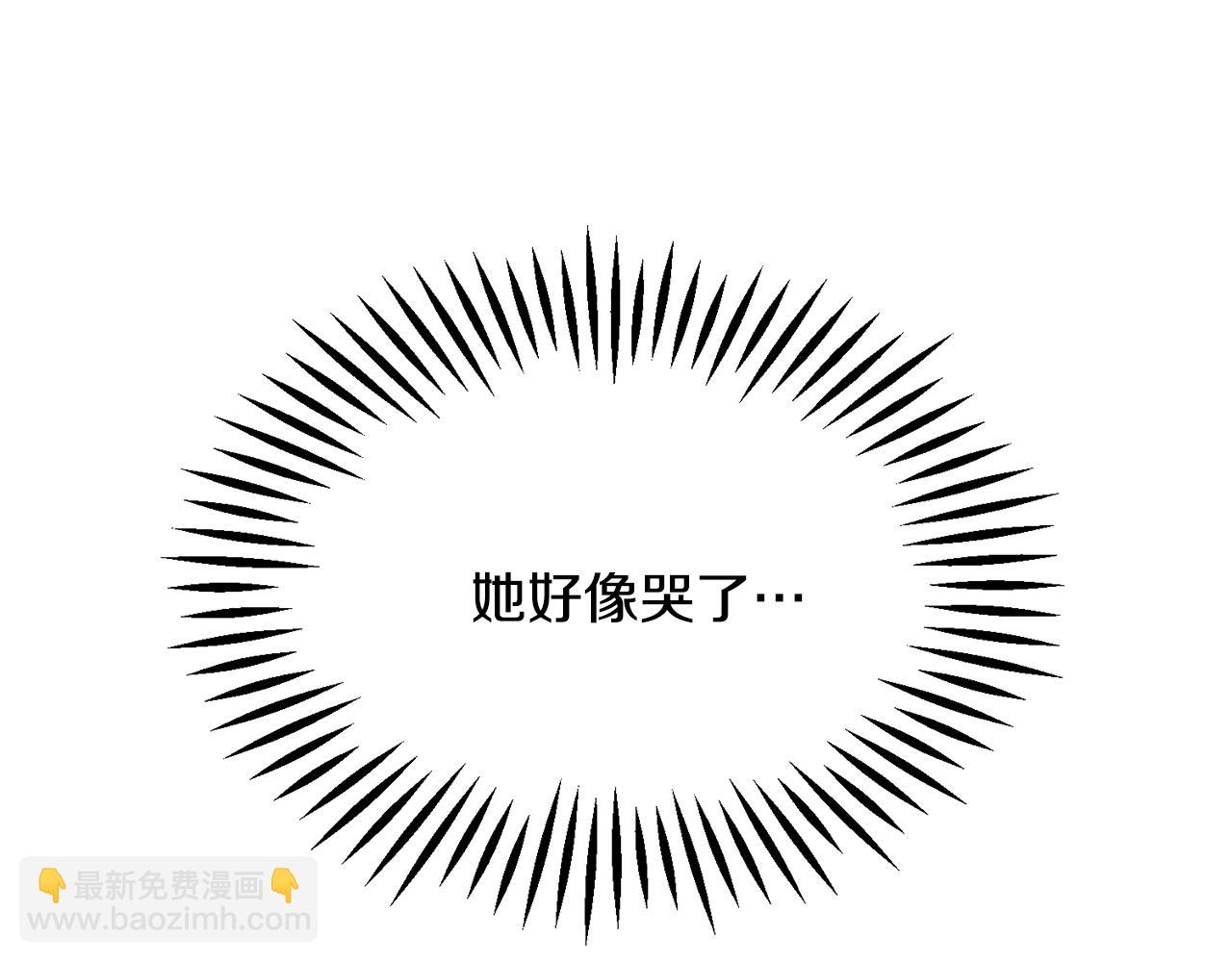 顫抖吧！原著女主 - 第108話 告白(1/4) - 1