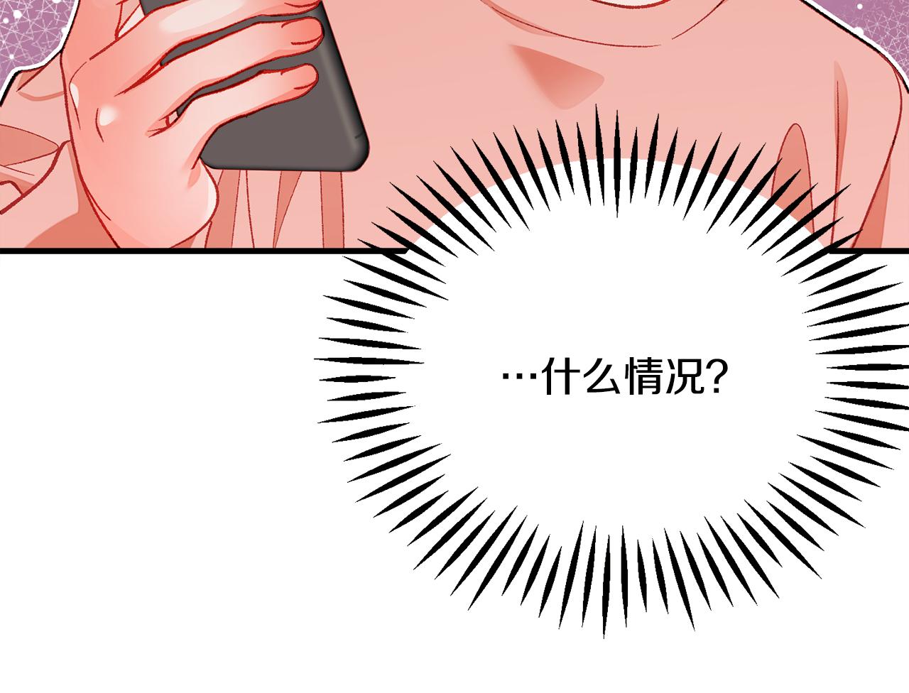 顫抖吧！原著女主 - 第108話 告白(2/4) - 3