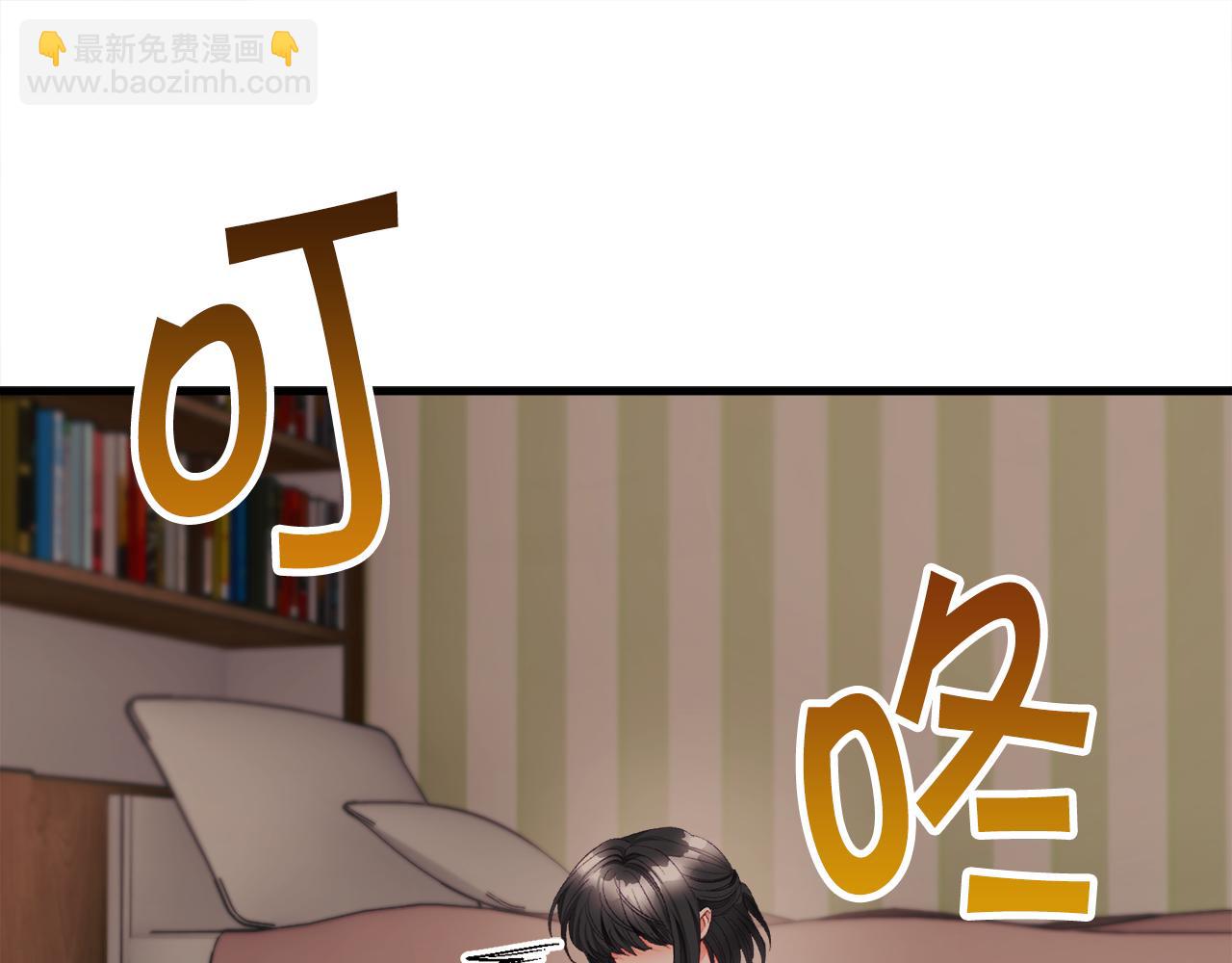 顫抖吧！原著女主 - 第108話 告白(2/4) - 4