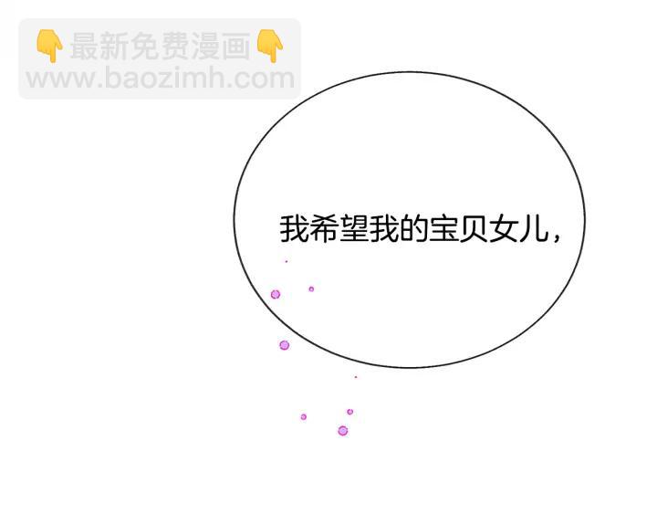 顫抖吧！原著女主 - 第12話 全世界都想和我訂婚(1/4) - 2