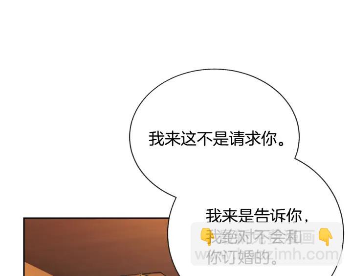 顫抖吧！原著女主 - 第12話 全世界都想和我訂婚(3/4) - 7