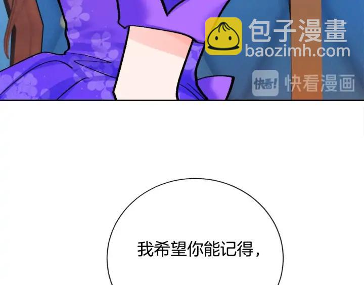 顫抖吧！原著女主 - 第12話 全世界都想和我訂婚(3/4) - 4