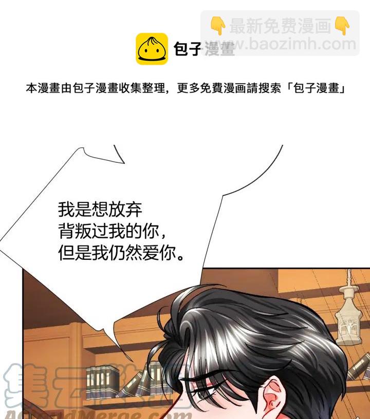 顫抖吧！原著女主 - 第12話 全世界都想和我訂婚(3/4) - 5