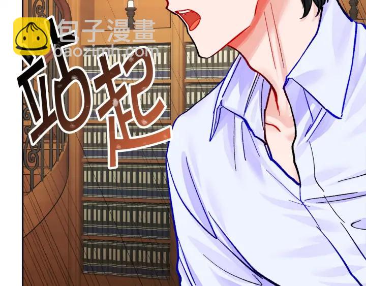 顫抖吧！原著女主 - 第12話 全世界都想和我訂婚(3/4) - 6