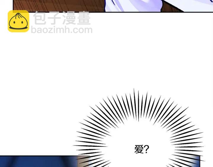 顫抖吧！原著女主 - 第12話 全世界都想和我訂婚(3/4) - 7