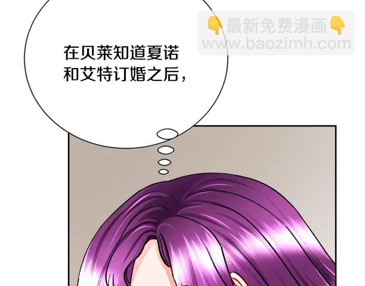 顫抖吧！原著女主 - 第12話 全世界都想和我訂婚(3/4) - 6